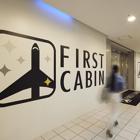 福岡 博多第一胶囊旅馆酒店 外观 照片